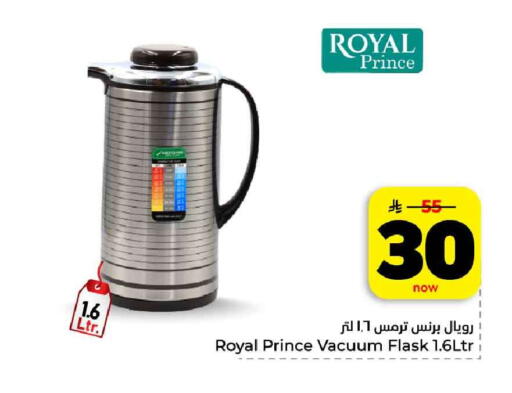 available at هايبر الوفاء in مملكة العربية السعودية, السعودية, سعودية - الرياض