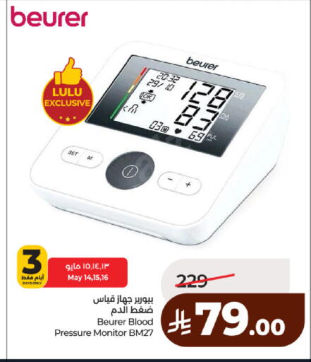 available at لولو هايبرماركت in مملكة العربية السعودية, السعودية, سعودية - حائل‎