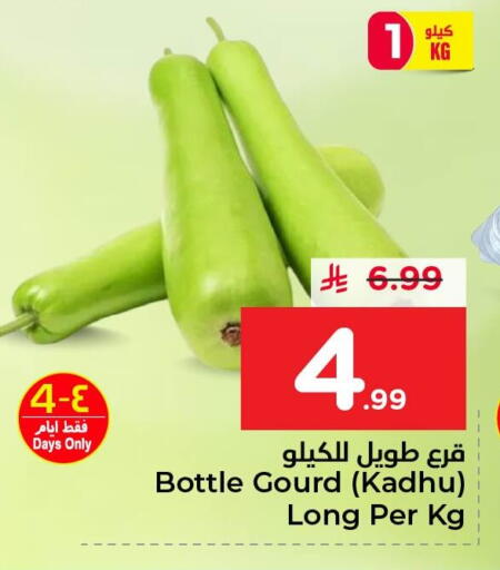 available at نستو in مملكة العربية السعودية, السعودية, سعودية - الأحساء‎