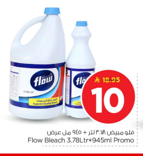 available at نستو in مملكة العربية السعودية, السعودية, سعودية - بريدة