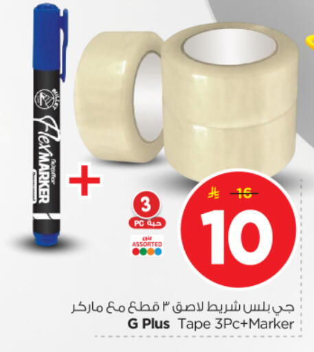 available at Nesto in KSA, Saudi Arabia, Saudi - Buraidah
