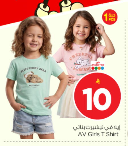 available at Nesto in KSA, Saudi Arabia, Saudi - Buraidah