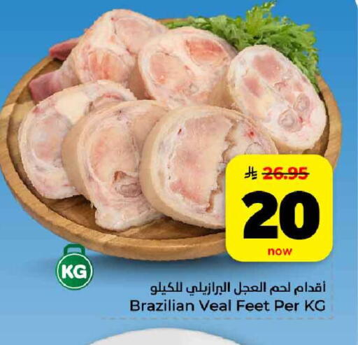 available at هايبر الوفاء in مملكة العربية السعودية, السعودية, سعودية - مكة المكرمة