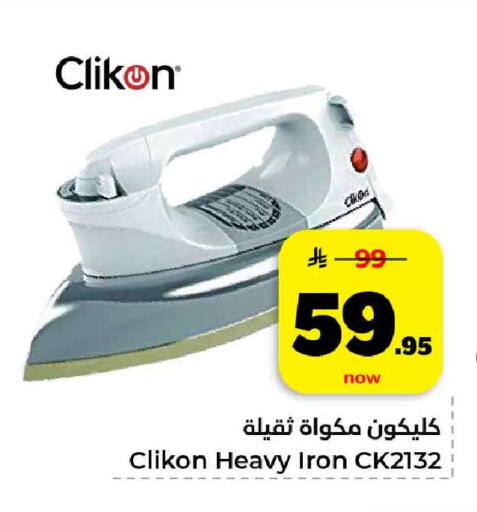 available at هايبر الوفاء in مملكة العربية السعودية, السعودية, سعودية - الخرج