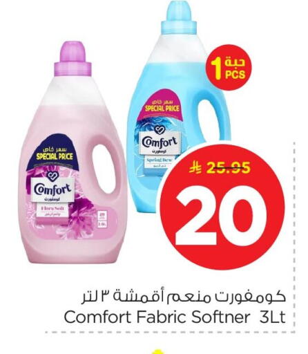 available at Nesto in KSA, Saudi Arabia, Saudi - Dammam