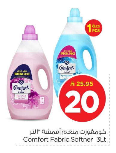 available at Nesto in KSA, Saudi Arabia, Saudi - Dammam
