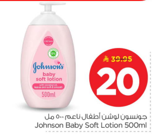available at نستو in مملكة العربية السعودية, السعودية, سعودية - بريدة