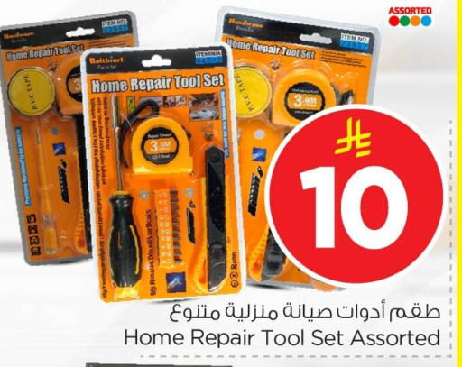 available at نستو in مملكة العربية السعودية, السعودية, سعودية - المنطقة الشرقية