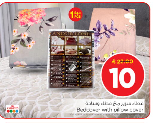 available at نستو in مملكة العربية السعودية, السعودية, سعودية - الرياض