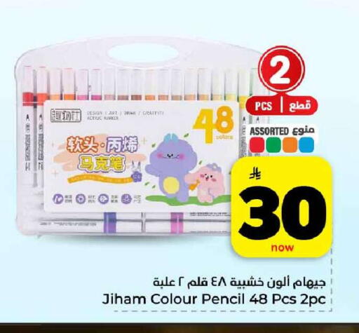 available at هايبر الوفاء in مملكة العربية السعودية, السعودية, سعودية - مكة المكرمة
