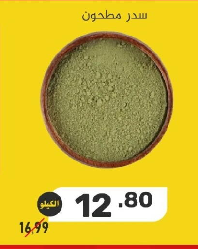 available at بن عفيف in مملكة العربية السعودية, السعودية, سعودية - المنطقة الشرقية