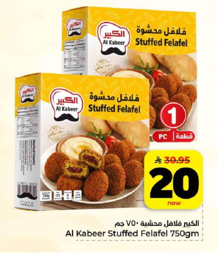 available at هايبر الوفاء in مملكة العربية السعودية, السعودية, سعودية - مكة المكرمة