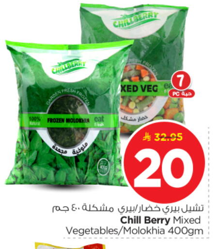 available at Nesto in KSA, Saudi Arabia, Saudi - Buraidah