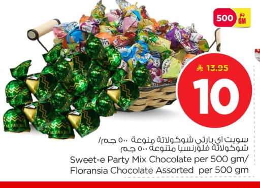 available at نستو in مملكة العربية السعودية, السعودية, سعودية - الأحساء‎