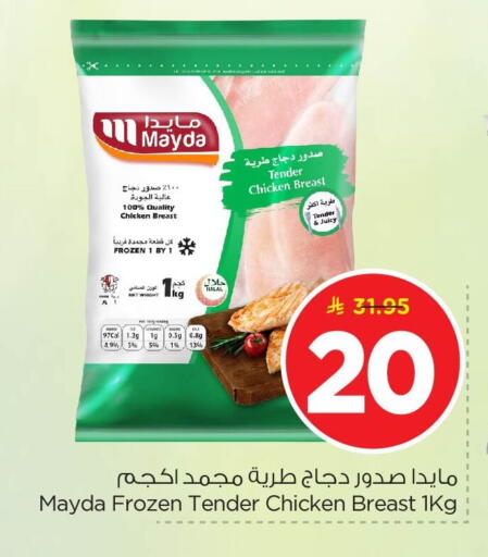 available at نستو in مملكة العربية السعودية, السعودية, سعودية - الأحساء‎