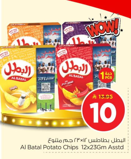available at نستو in مملكة العربية السعودية, السعودية, سعودية - المنطقة الشرقية
