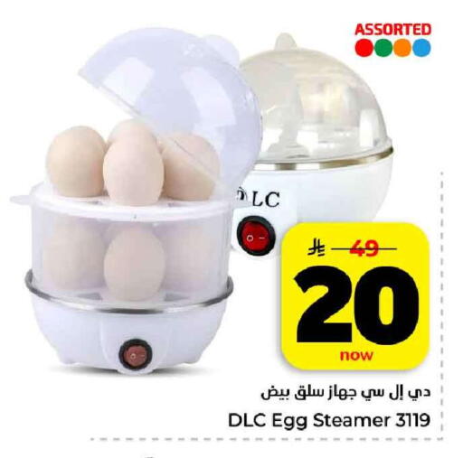 available at Hyper Al Wafa in KSA, Saudi Arabia, Saudi - Riyadh