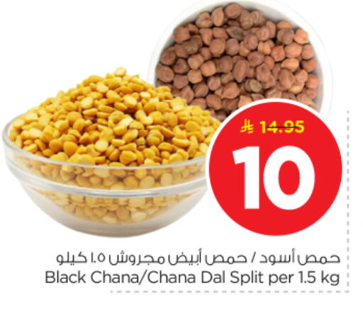 available at نستو in مملكة العربية السعودية, السعودية, سعودية - بريدة