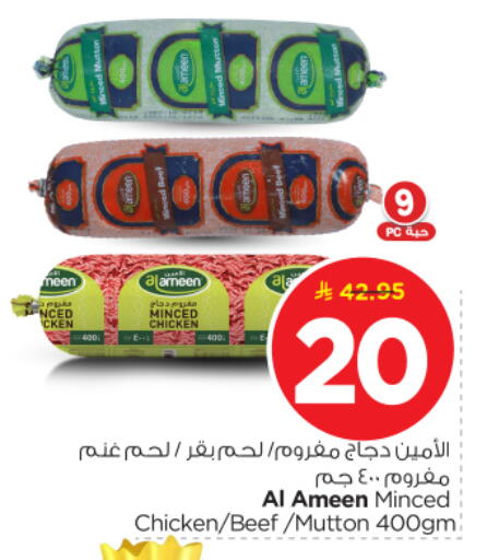 available at Nesto in KSA, Saudi Arabia, Saudi - Buraidah