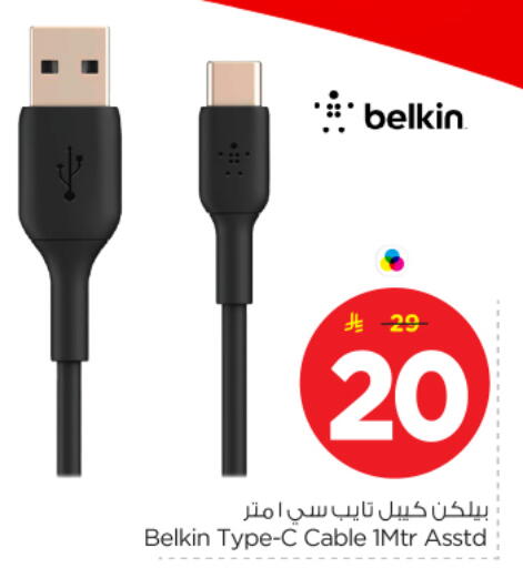 available at نستو in مملكة العربية السعودية, السعودية, سعودية - بريدة