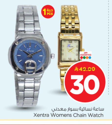 available at Nesto in KSA, Saudi Arabia, Saudi - Buraidah