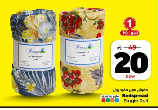 available at هايبر الوفاء in مملكة العربية السعودية, السعودية, سعودية - مكة المكرمة