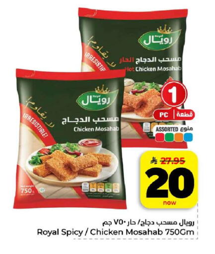 available at هايبر الوفاء in مملكة العربية السعودية, السعودية, سعودية - مكة المكرمة