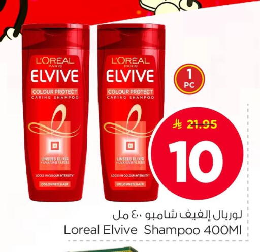 available at نستو in مملكة العربية السعودية, السعودية, سعودية - الأحساء‎