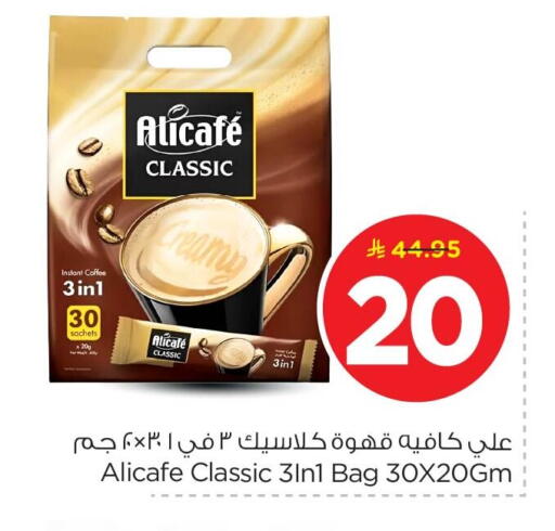 available at نستو in مملكة العربية السعودية, السعودية, سعودية - المنطقة الشرقية