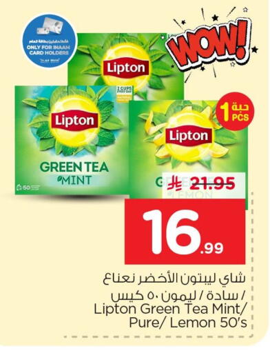 Lemon Mint available at Nesto in KSA, Saudi Arabia, Saudi - Dammam