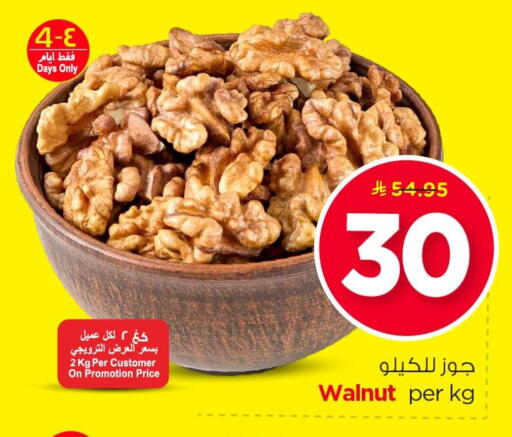 available at نستو in مملكة العربية السعودية, السعودية, سعودية - الأحساء‎