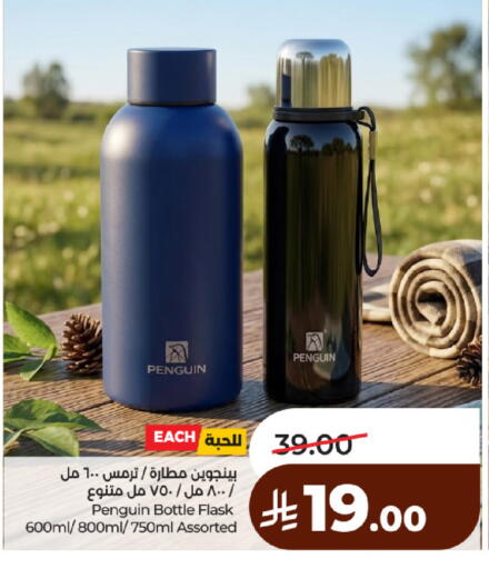 available at لولو هايبرماركت in مملكة العربية السعودية, السعودية, سعودية - حائل‎