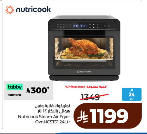 available at لولو هايبرماركت in مملكة العربية السعودية, السعودية, سعودية - حائل‎
