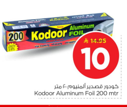 available at نستو in مملكة العربية السعودية, السعودية, سعودية - بريدة