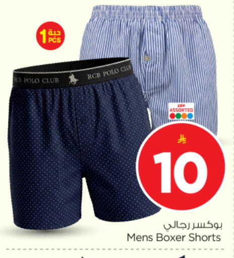 available at Nesto in KSA, Saudi Arabia, Saudi - Buraidah