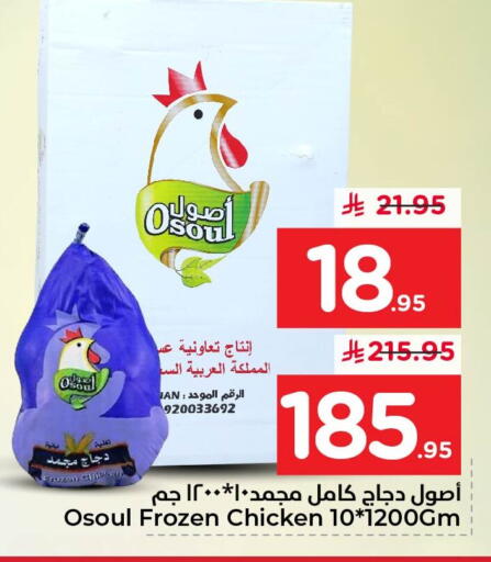 available at نستو in مملكة العربية السعودية, السعودية, سعودية - الأحساء‎