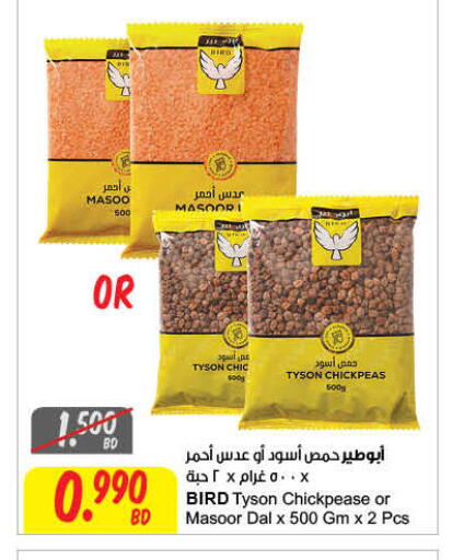 available at The Sultan Center in Bahrain