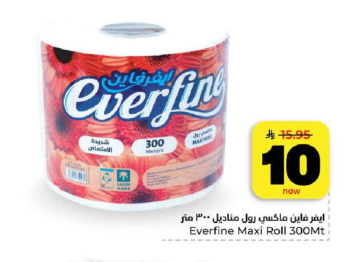 available at هايبر الوفاء in مملكة العربية السعودية, السعودية, سعودية - مكة المكرمة