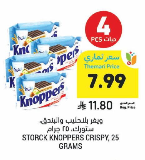 available at أسواق التميمي in مملكة العربية السعودية, السعودية, سعودية - بريدة