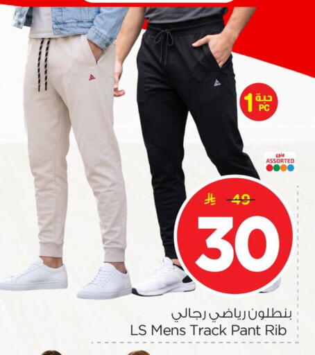 available at نستو in مملكة العربية السعودية, السعودية, سعودية - الأحساء‎