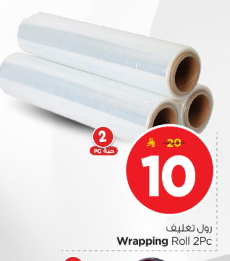available at نستو in مملكة العربية السعودية, السعودية, سعودية - الرياض