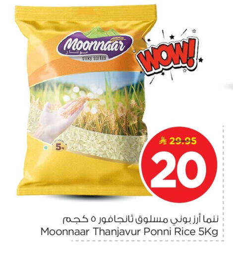 available at Nesto in KSA, Saudi Arabia, Saudi - Dammam