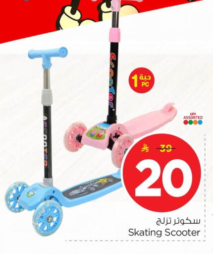 available at Nesto in KSA, Saudi Arabia, Saudi - Al Hasa