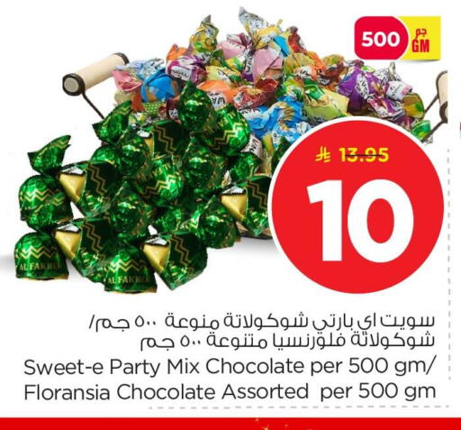 available at Nesto in KSA, Saudi Arabia, Saudi - Dammam