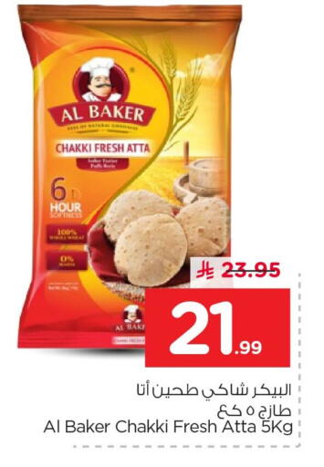 available at نستو in مملكة العربية السعودية, السعودية, سعودية - المنطقة الشرقية
