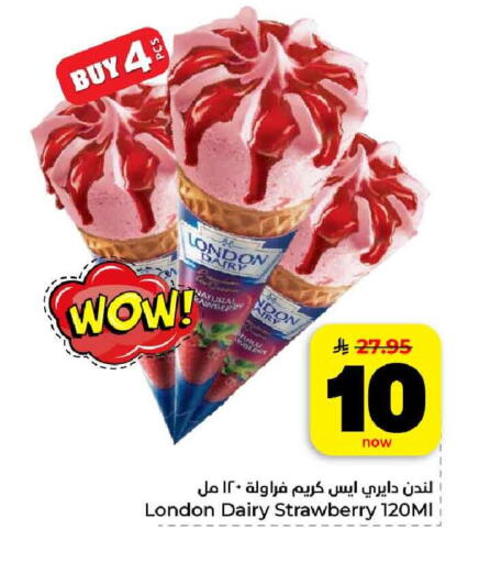 Strawberry available at هايبر الوفاء in مملكة العربية السعودية, السعودية, سعودية - مكة المكرمة