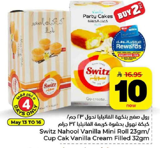 Vanilla available at هايبر الوفاء in مملكة العربية السعودية, السعودية, سعودية - مكة المكرمة