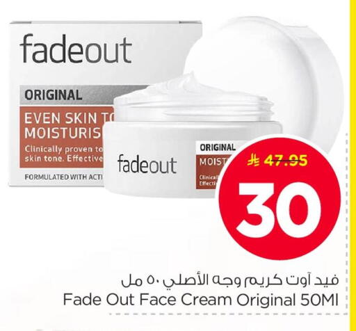 available at نستو in مملكة العربية السعودية, السعودية, سعودية - الأحساء‎