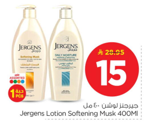 available at Nesto in KSA, Saudi Arabia, Saudi - Buraidah
