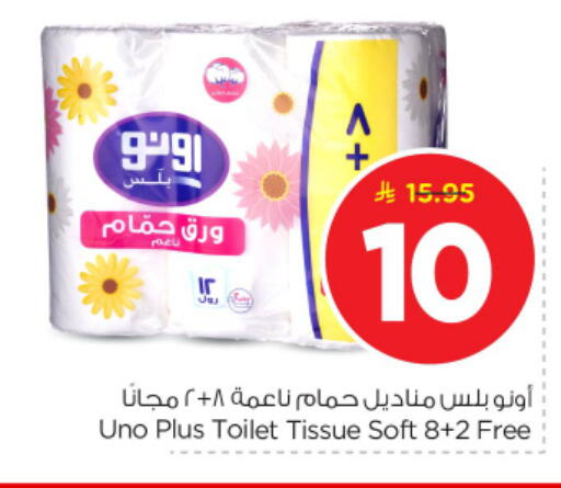 available at نستو in مملكة العربية السعودية, السعودية, سعودية - الرياض
